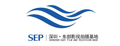 SEP深圳东部影视拍摄基地