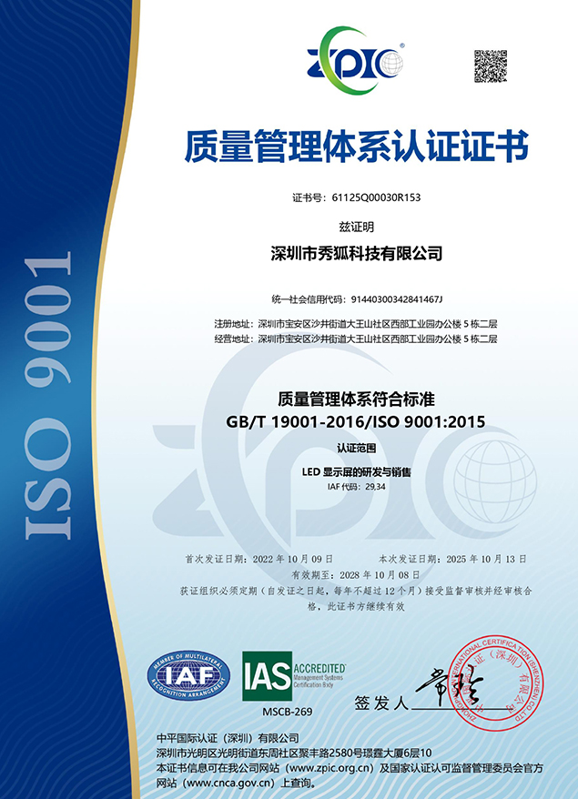 f3625-质量管理体系认证书.jpg